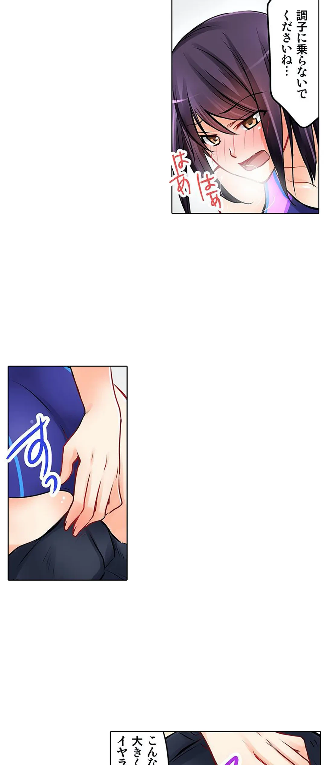 ページ 24 — 第6話
