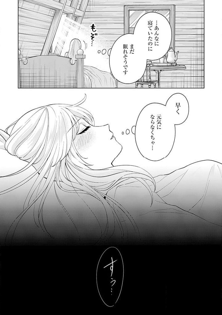 ページ 10 — 第7話