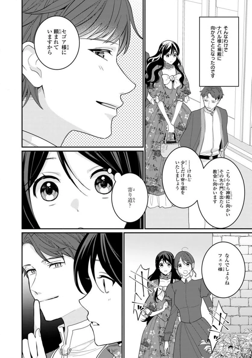 ページ 4 — 第22.1話