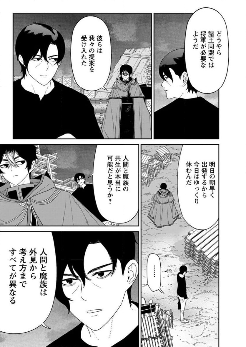 ページ 9 — 第50.2話