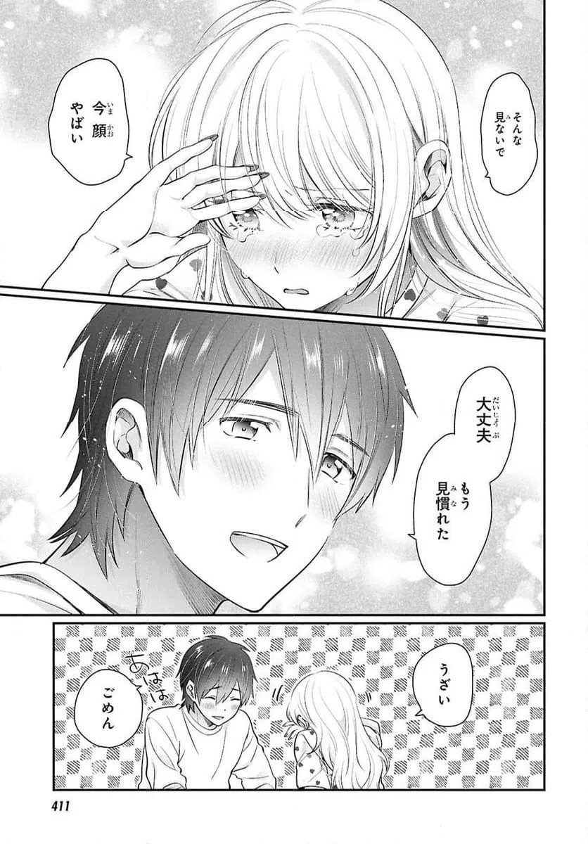 ページ 19 — 第76話