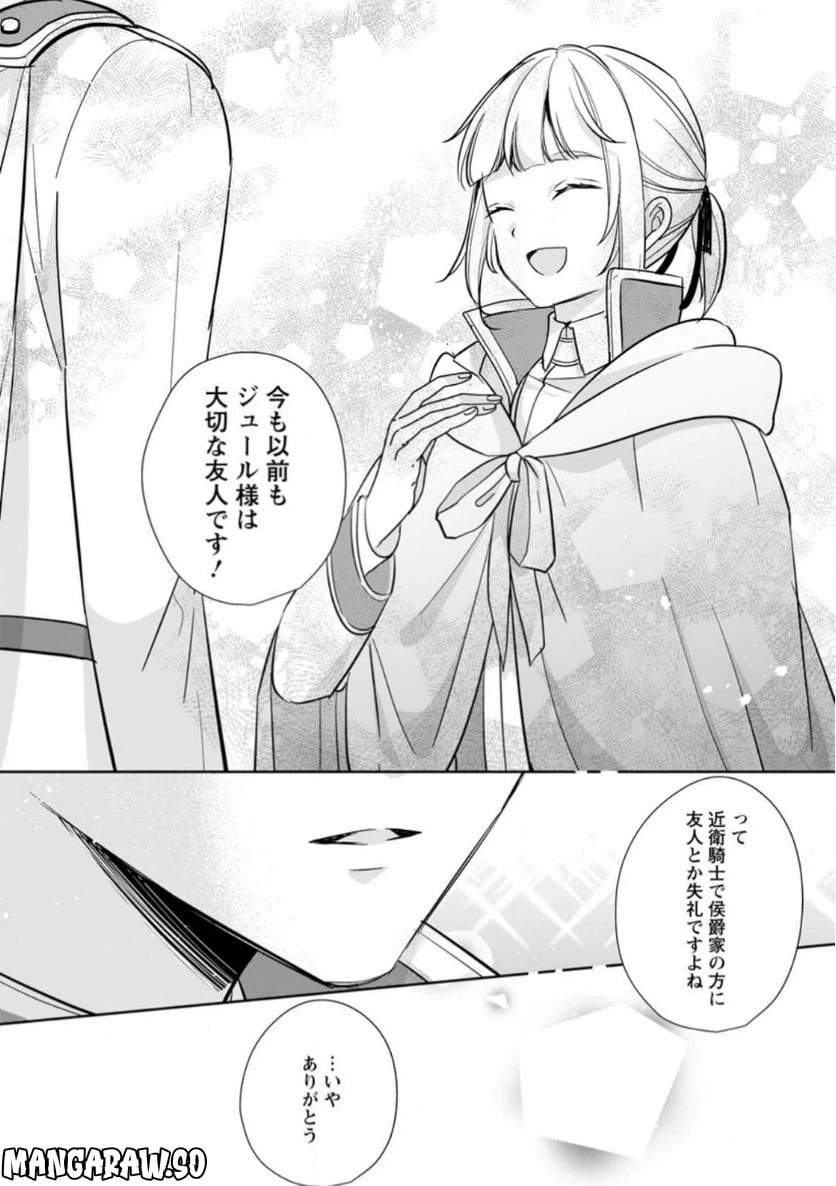ページ 4 — 第25.2話