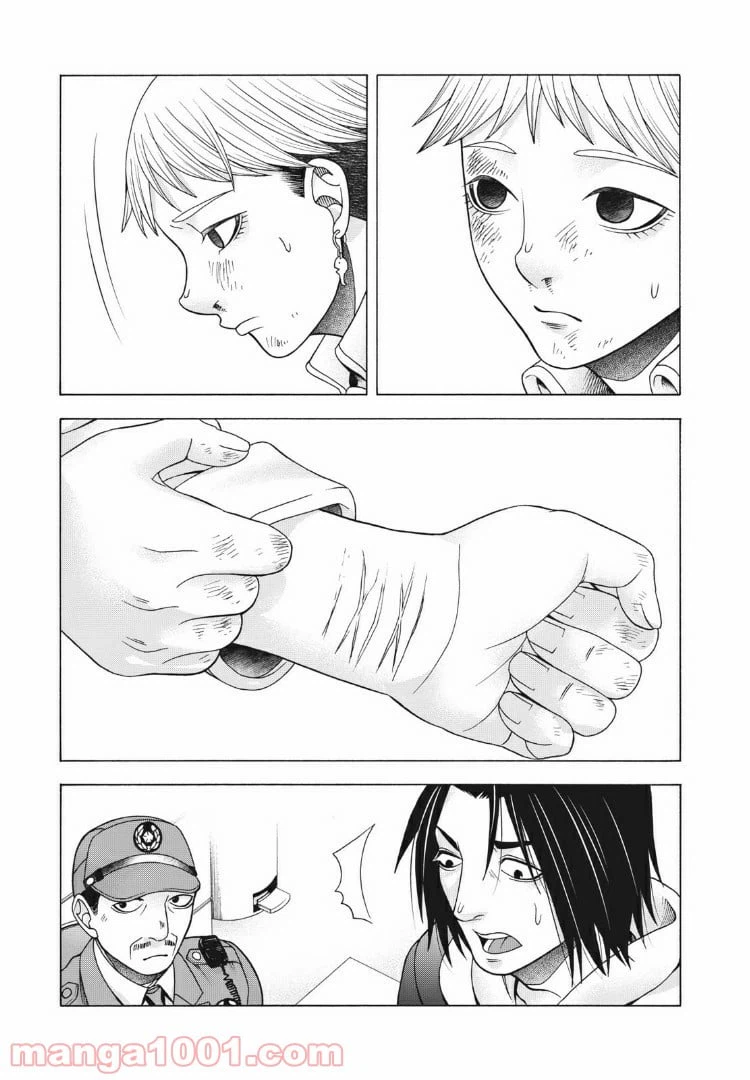 ページ 13 — 第80話