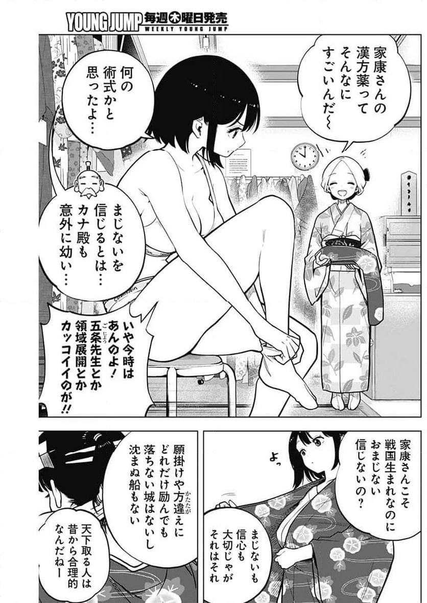 ページ 7 — 第7話