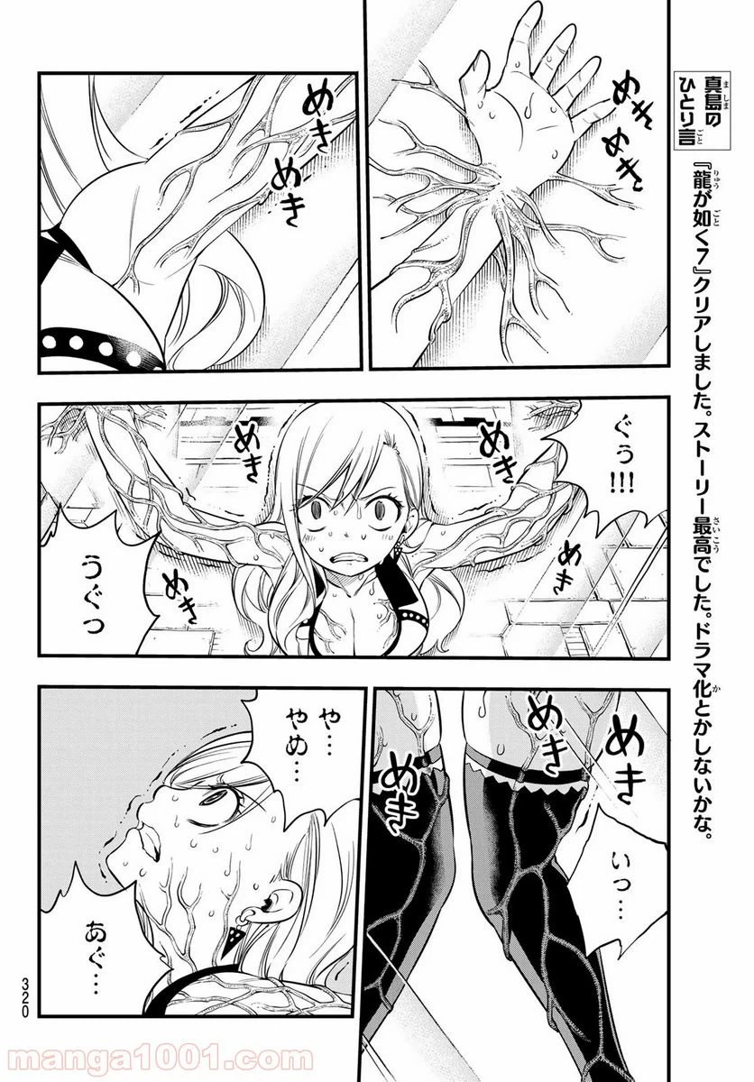 ページ 4 — 第81話