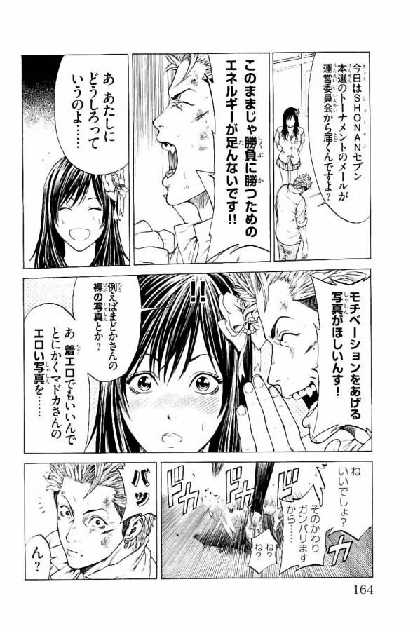 ページ 22 — 第31話