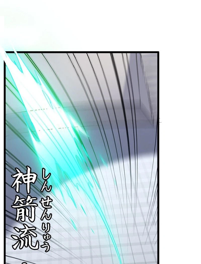 ページ 8 — 第106話