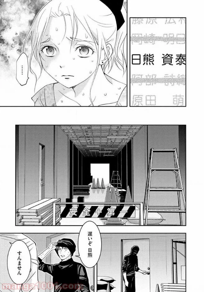 ページ 15 — 第11話