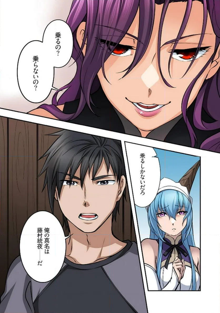 ページ 16 — 第13話
