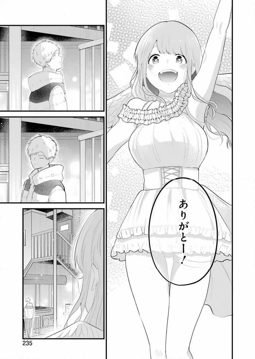 ページ 19 — 第38話