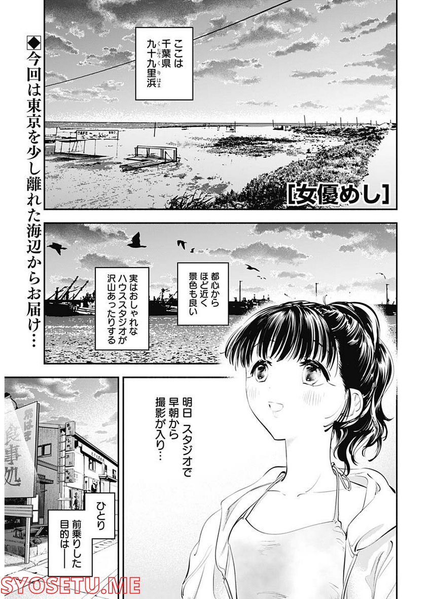 ページ 3 — 第15話