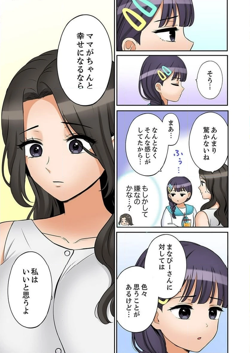 ページ 5 — 第51話