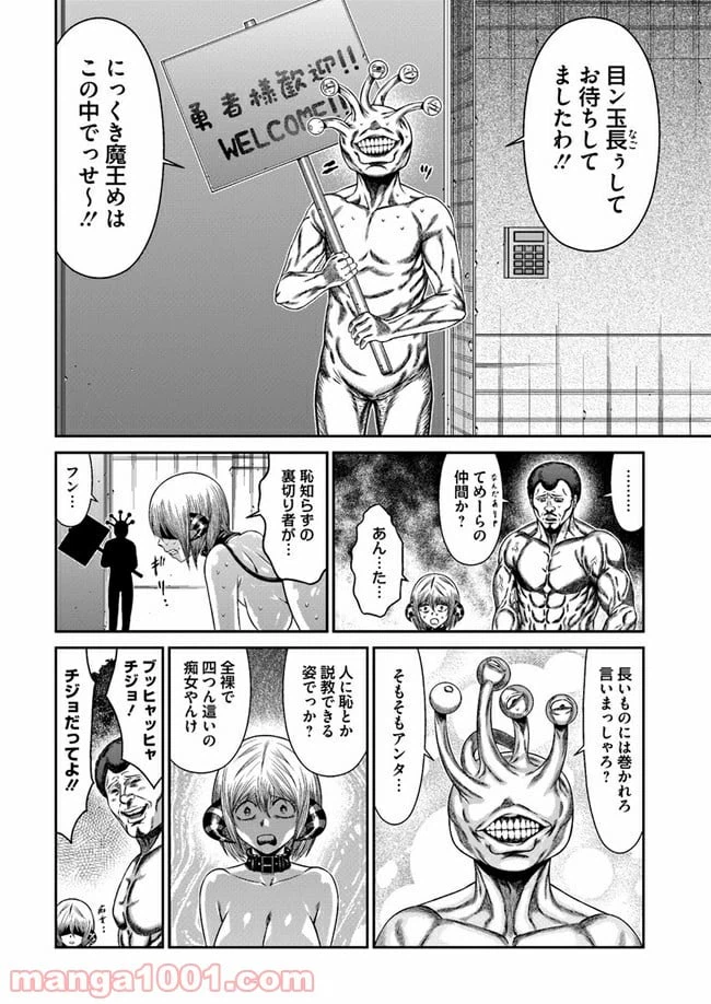 ページ 12 — 第1.2話