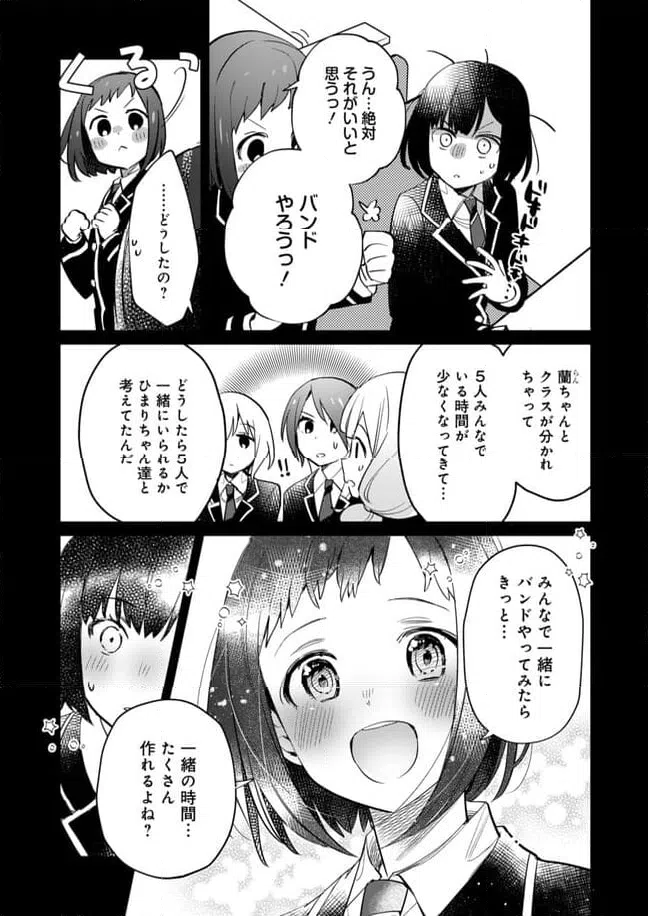 ページ 13 — 第23話