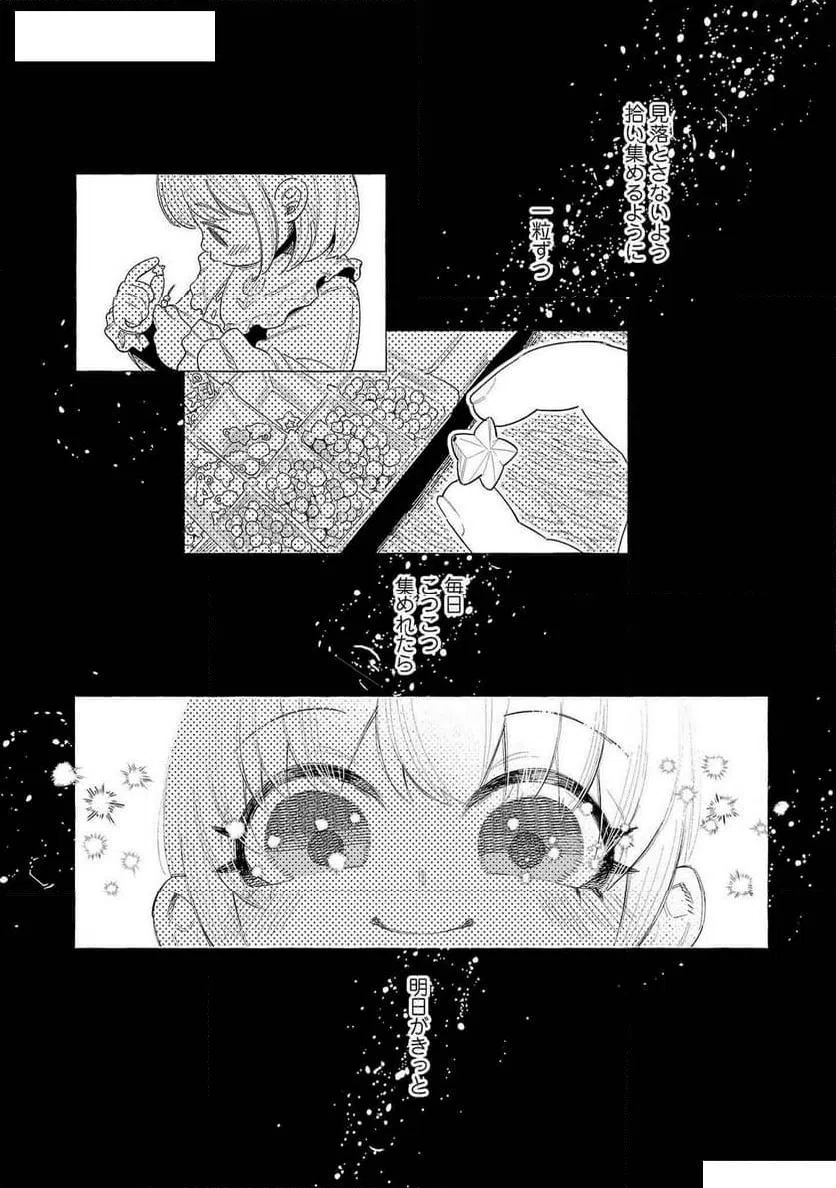 ページ 13 — 第54話
