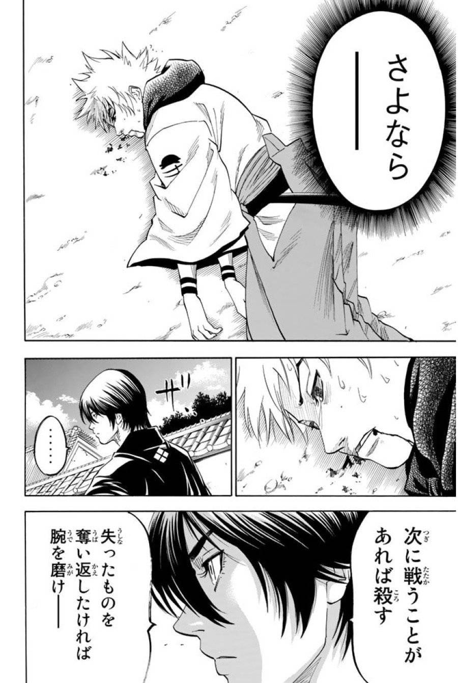 ページ 14 — 第66話