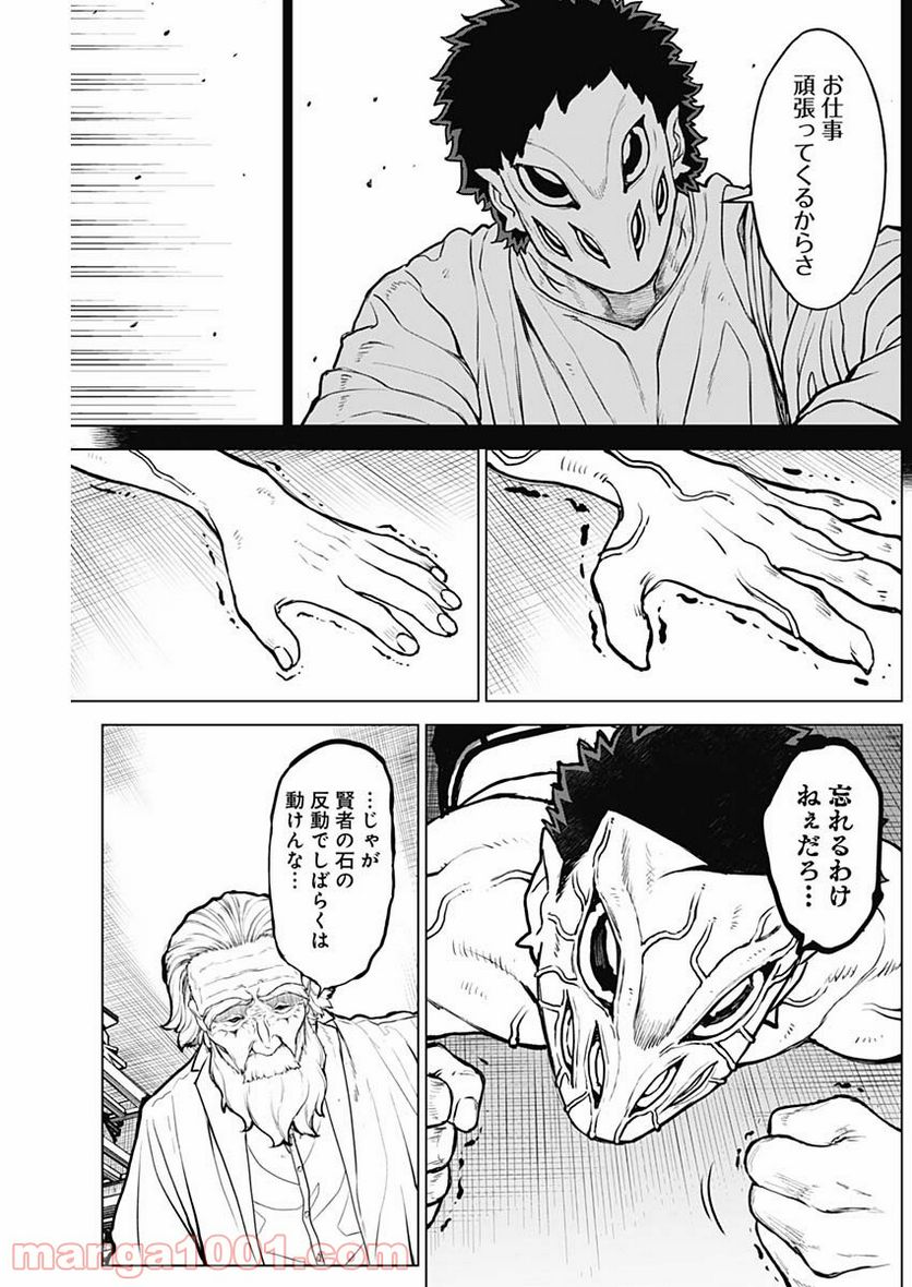 ページ 15 — 第14話