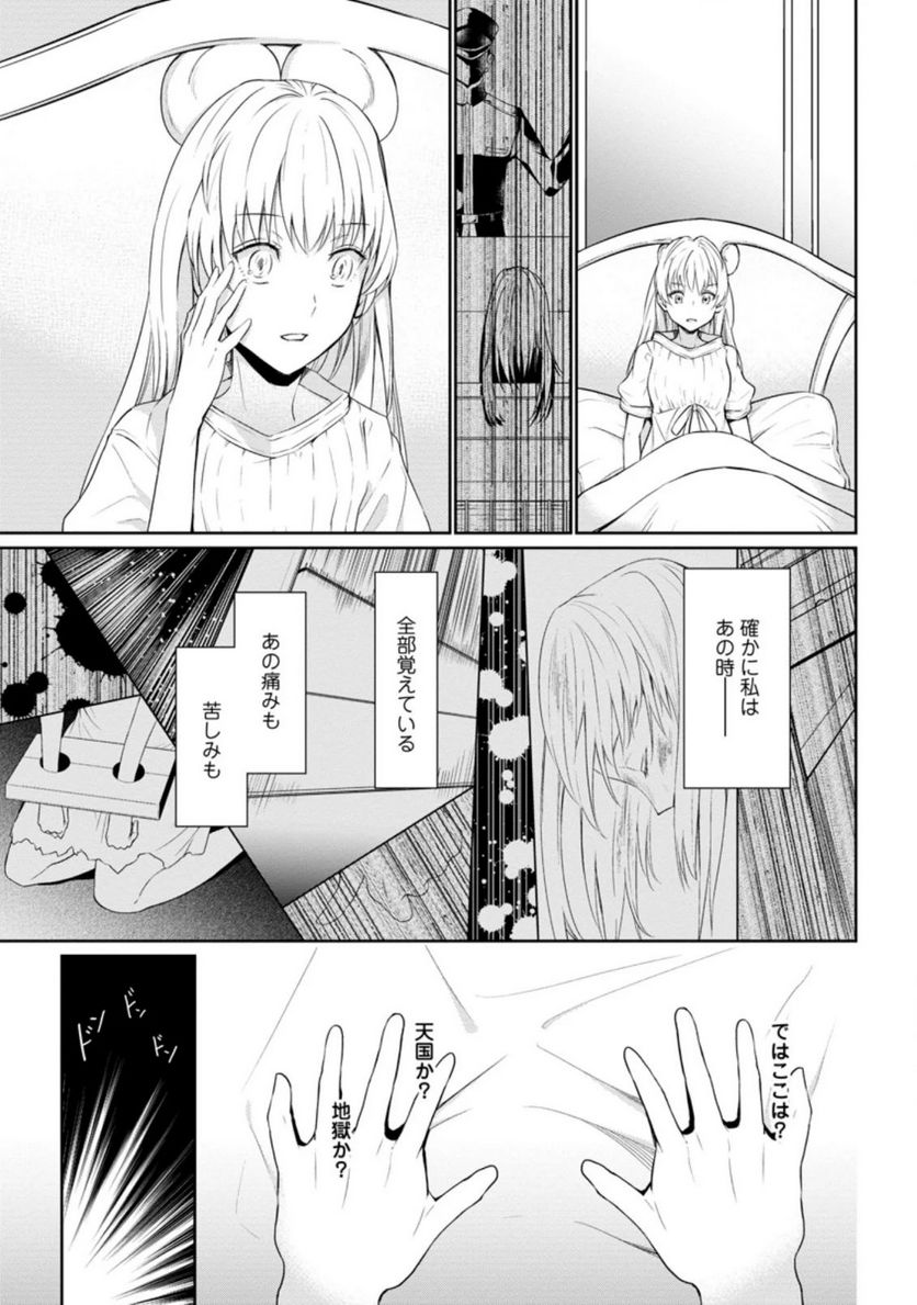 ページ 5 — 第1話