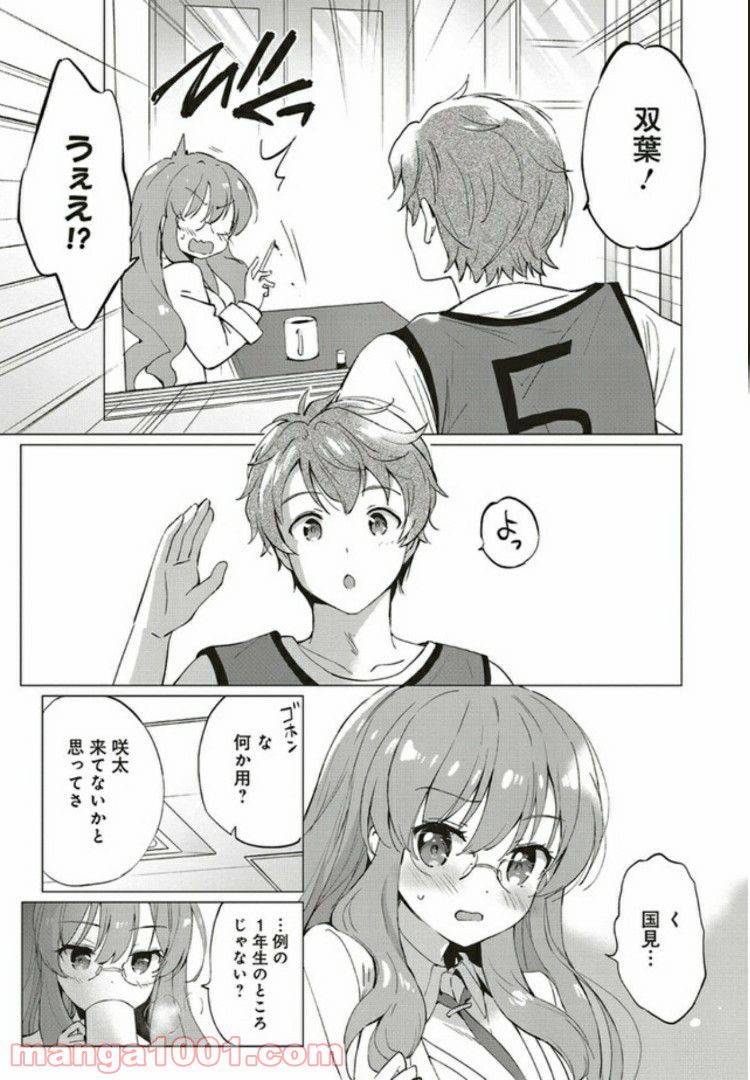 ページ 7 — 第0話