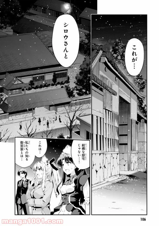ページ 6 — 第28話