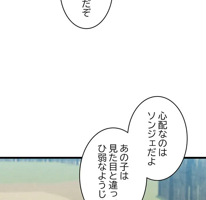 ページ 14 — 第11話