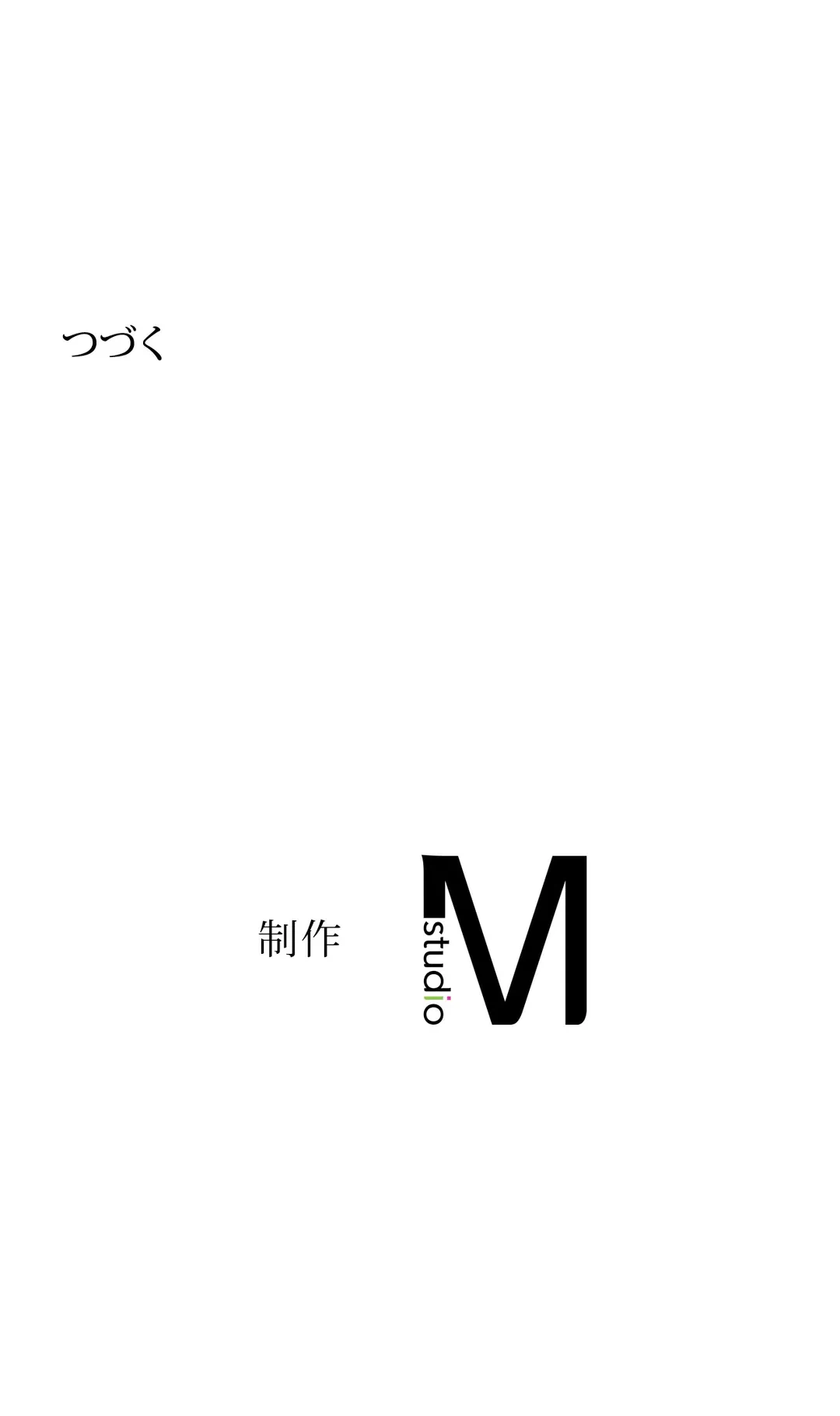 ページ 49 — 第6話