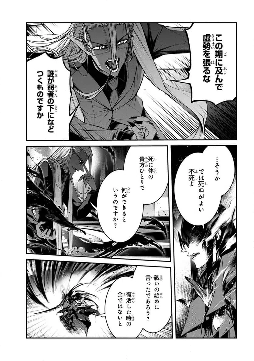 ページ 3 — 第13.1話