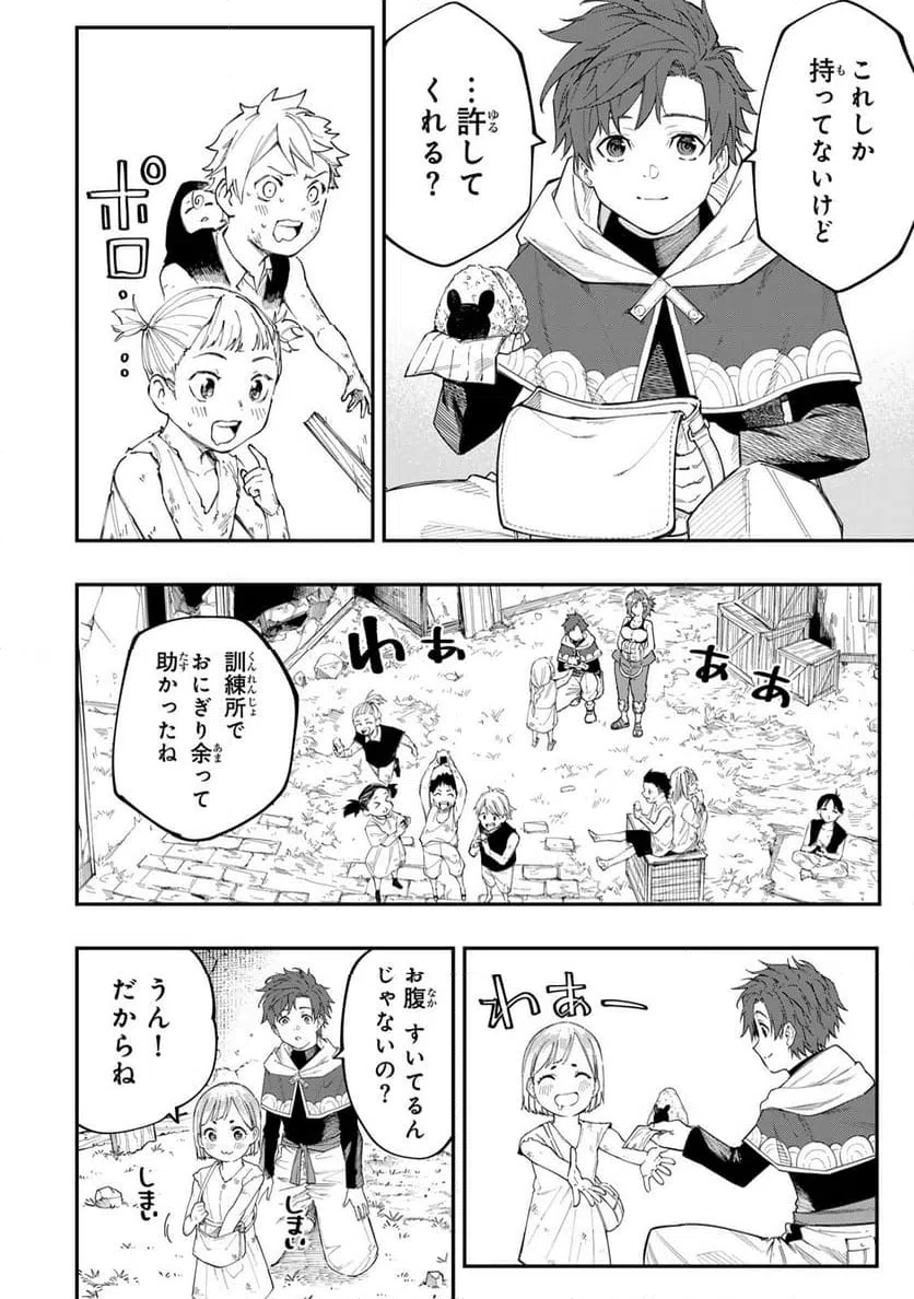 ページ 6 — 第6.1話