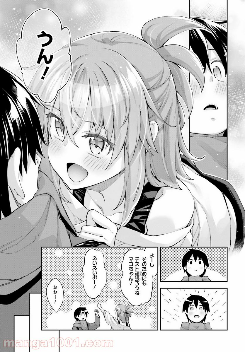 ページ 23 — 第18話