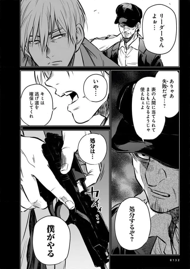 ページ 8 — 第10.3話