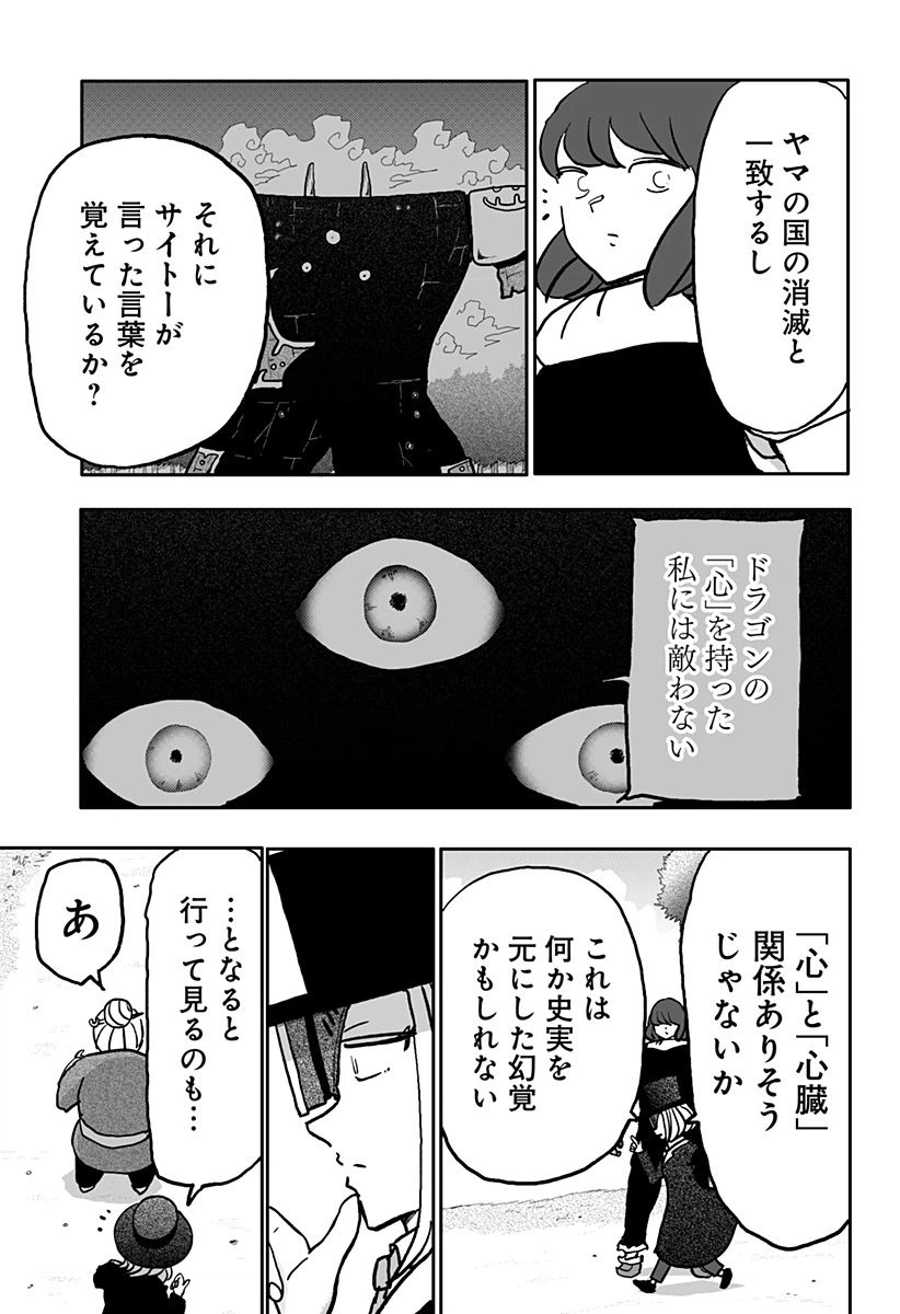 ページ 17 — 第18話