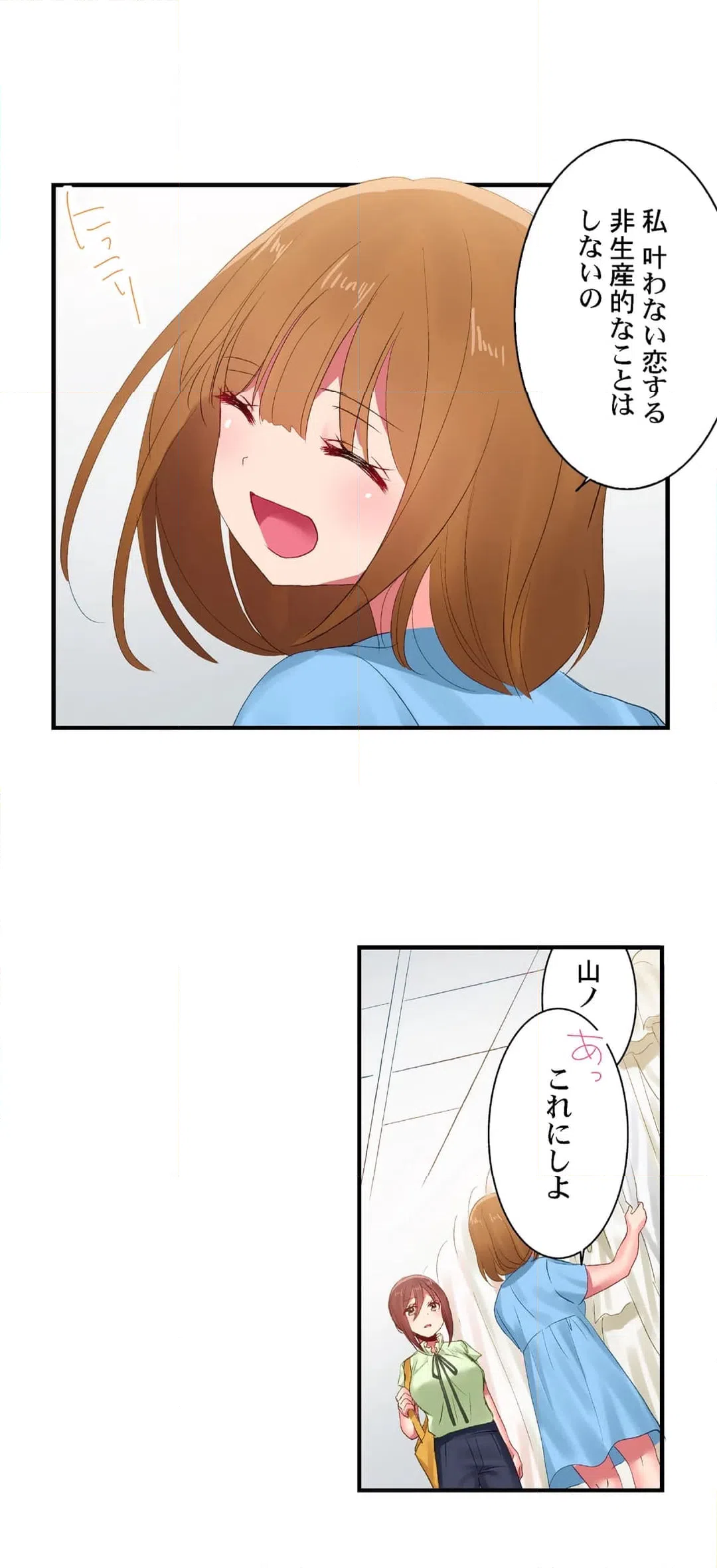 ページ 15 — 第115話