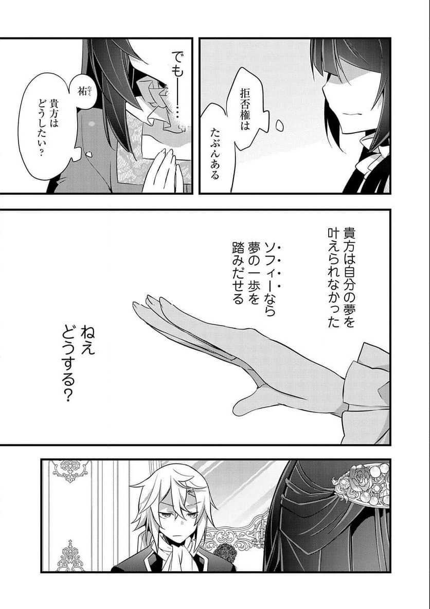 ページ 17 — 第15話