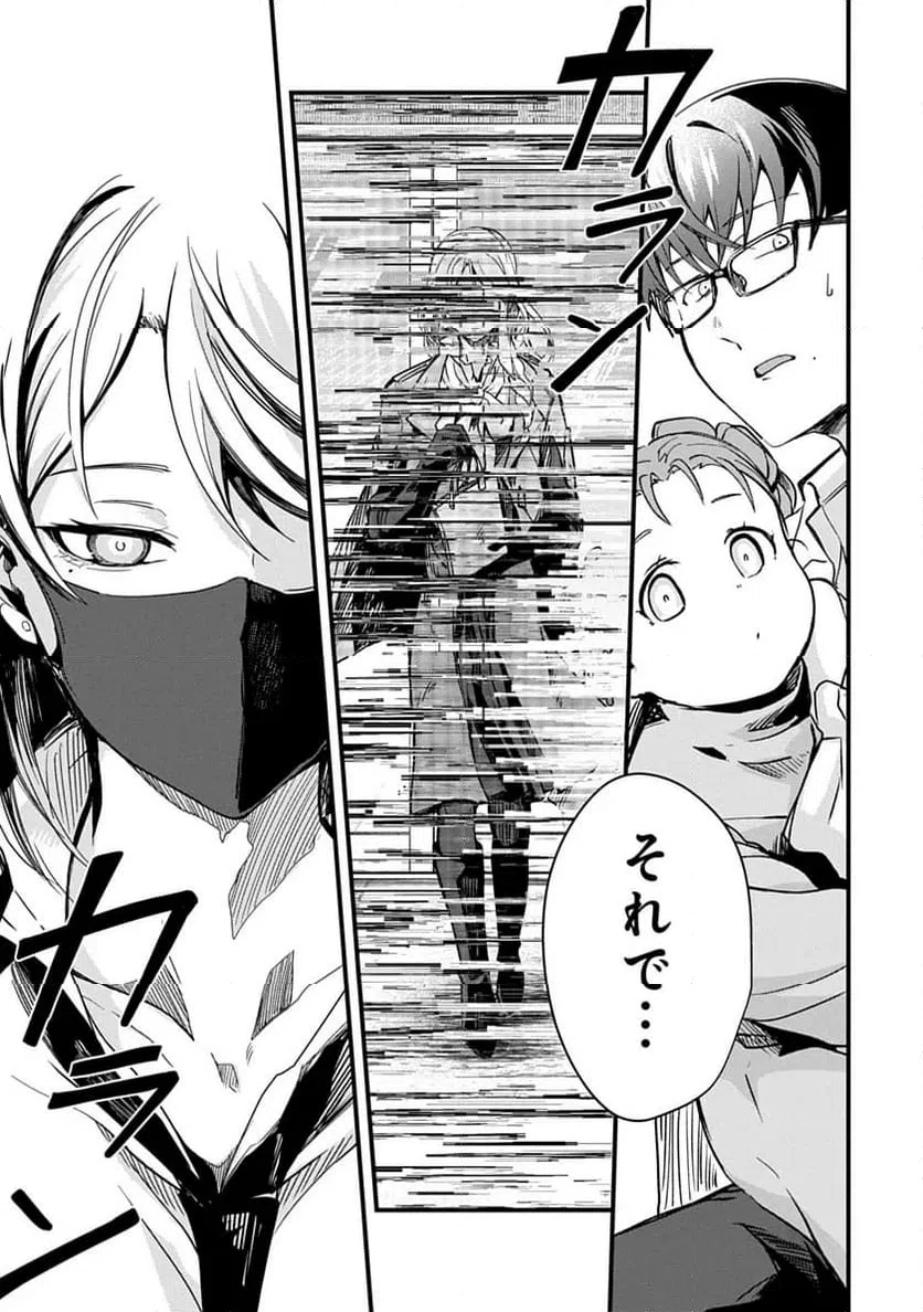 ページ 5 — 第2話