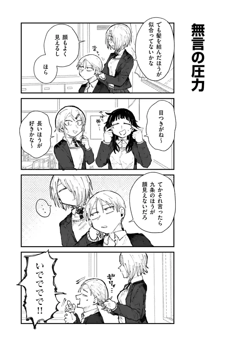 ページ 11 — 第13話