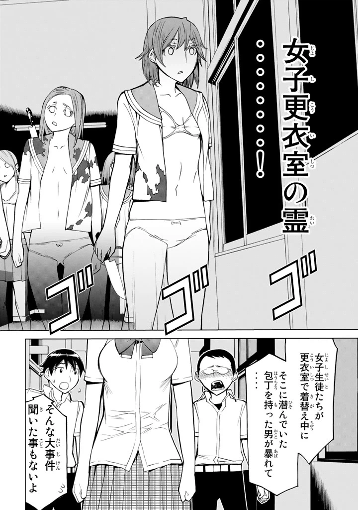 ページ 14 — 第78話