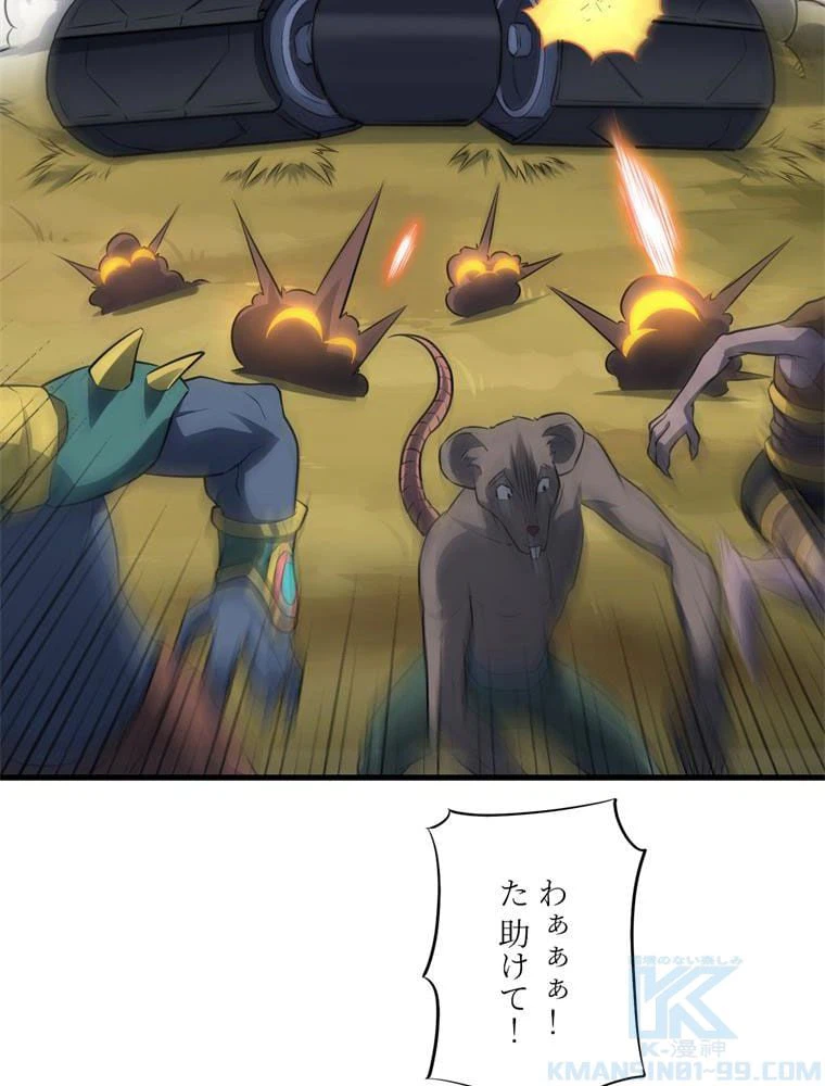 ページ 8 — 第134話