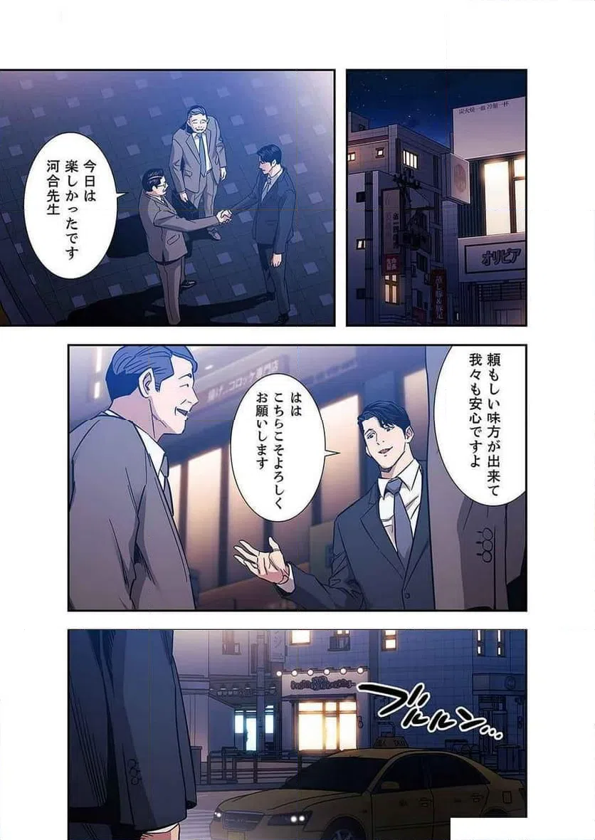 ページ 14 — 第25話