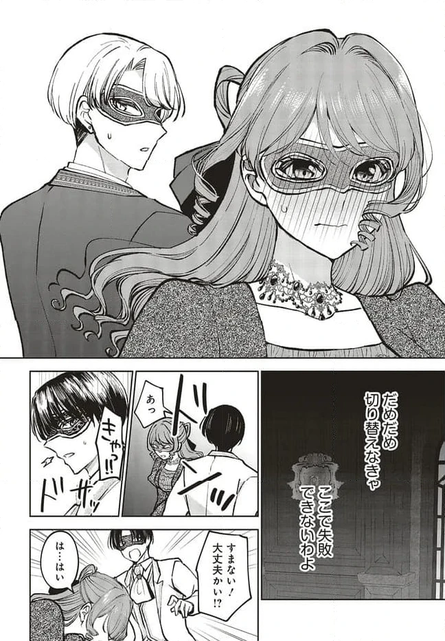 ページ 6 — 第20.1話