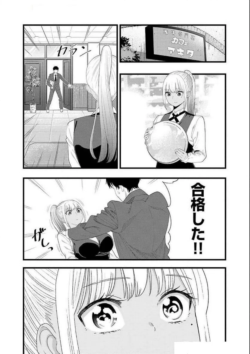 ページ 22 — 第28話