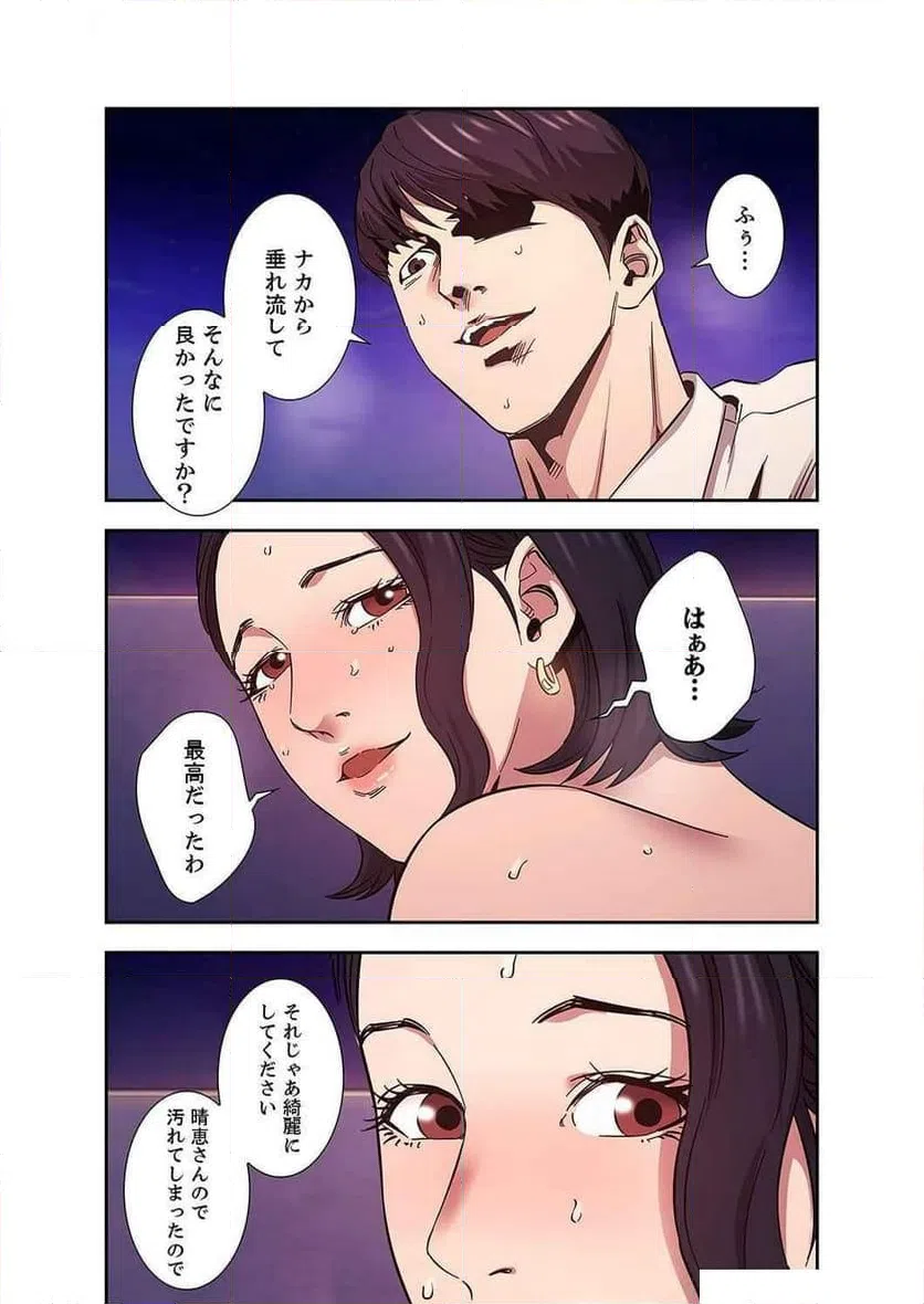 ページ 13 — 第19話