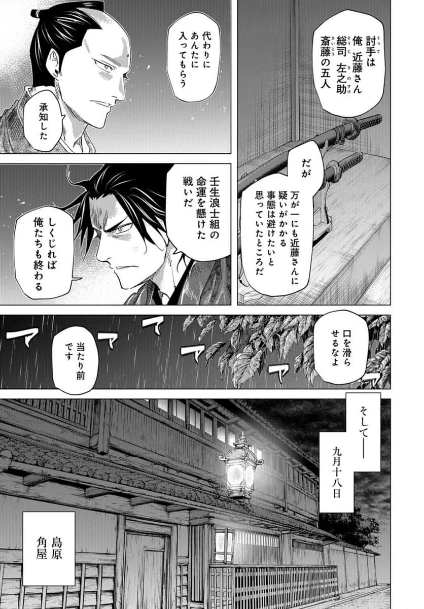 ページ 21 — 第21話