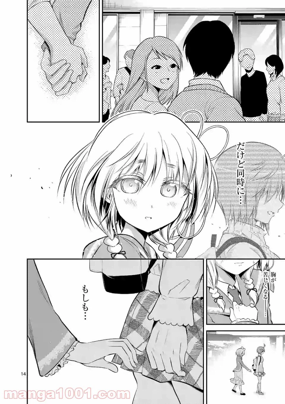 ページ 13 — 第60話