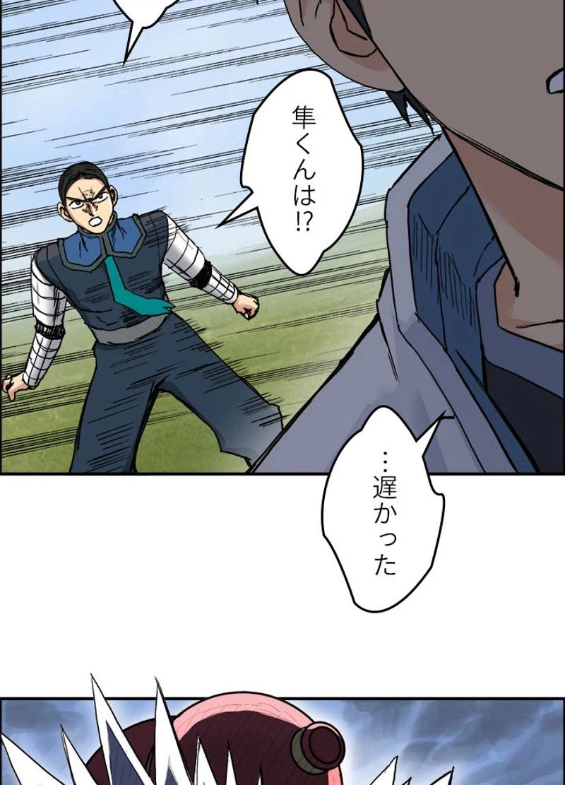 ページ 18 — 第209話