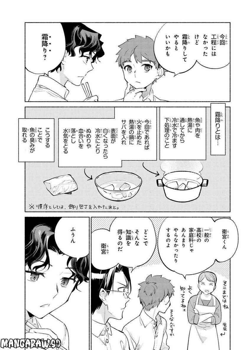 ページ 21 — 第59話