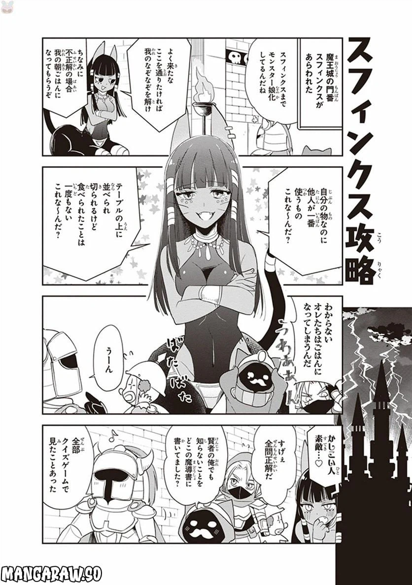 ページ 8 — 第4話