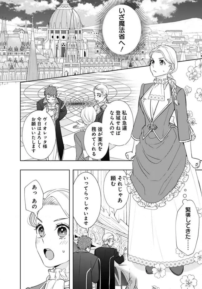 ページ 9 — 第7話
