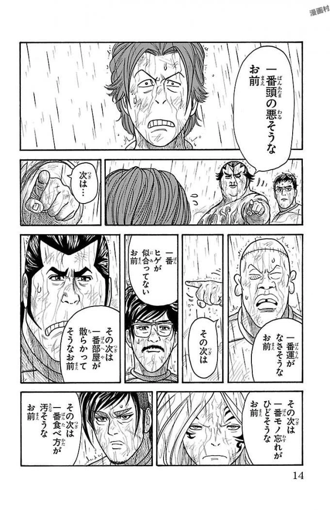 ページ 10 — 第320話