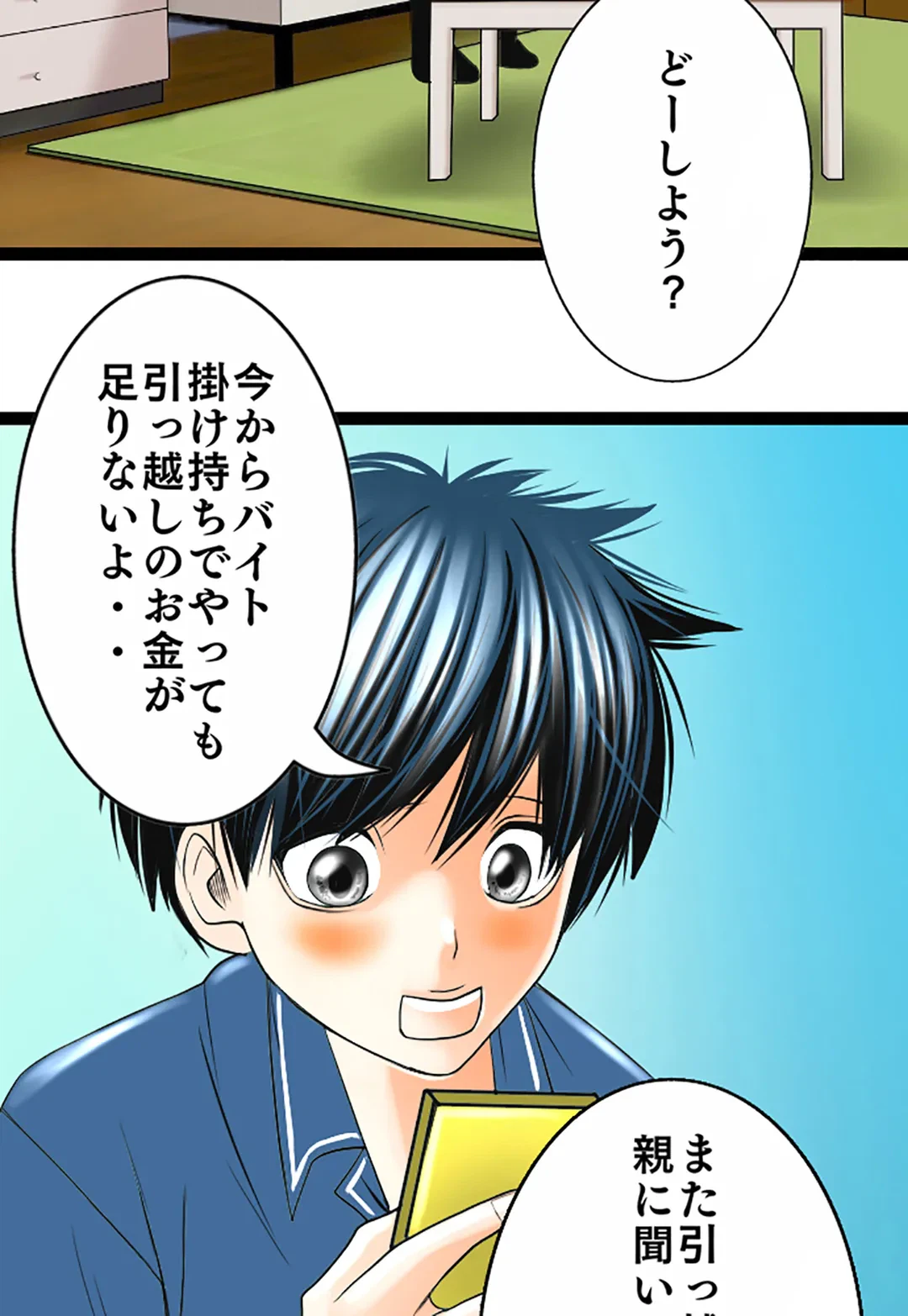 ページ 36 — 第122話