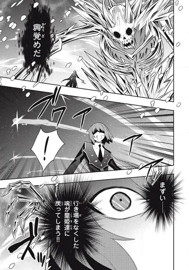 ページ 13 — 第84話